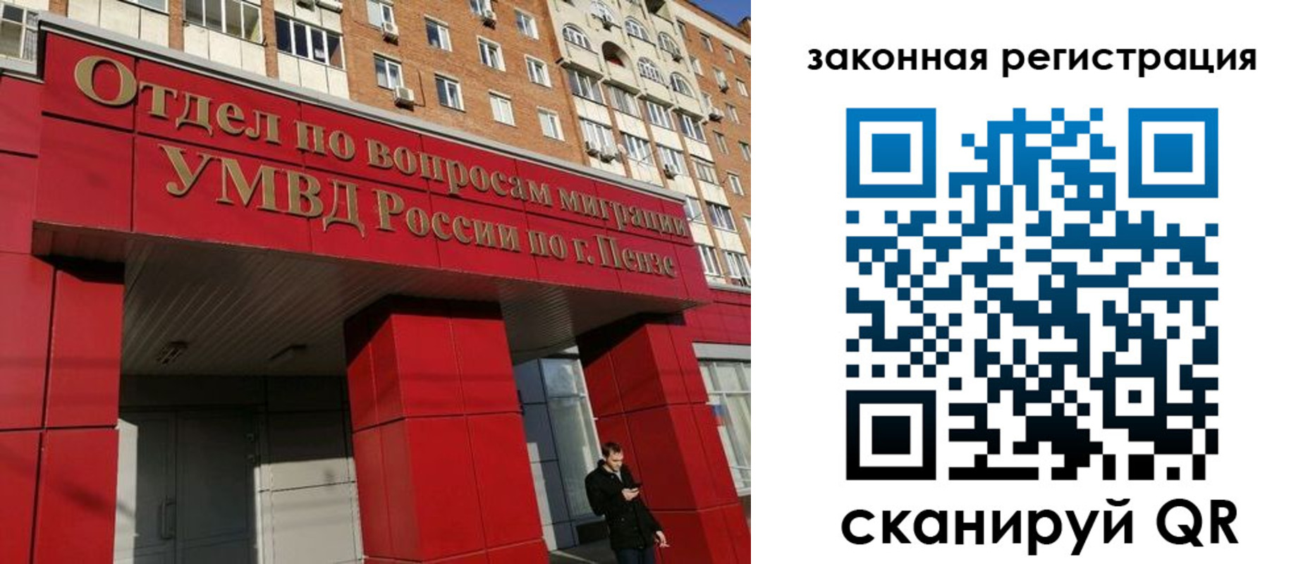 временная регистрация надежно в Бабаево
