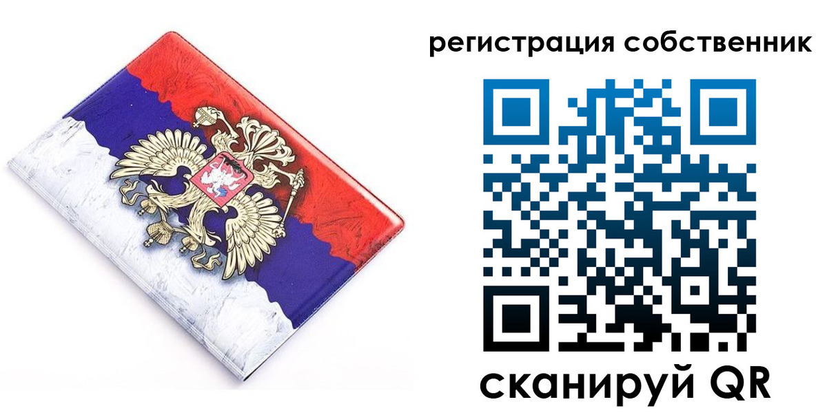 временная регистрация надежно в Бабаево