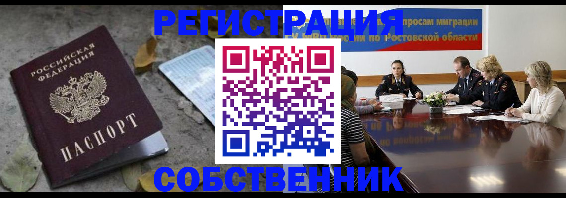 временная регистрация законно в Бабаево