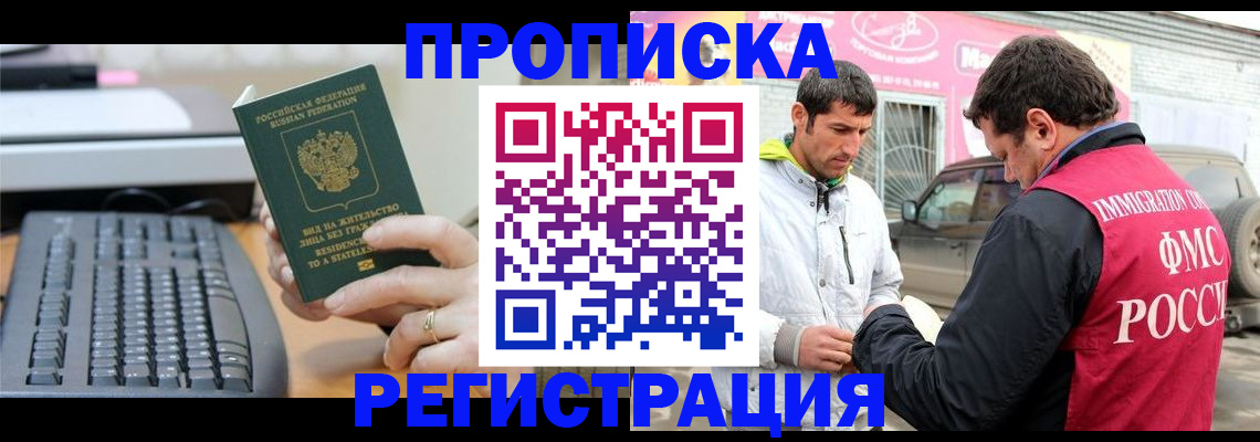 найти адрес прописки в Бабаево
