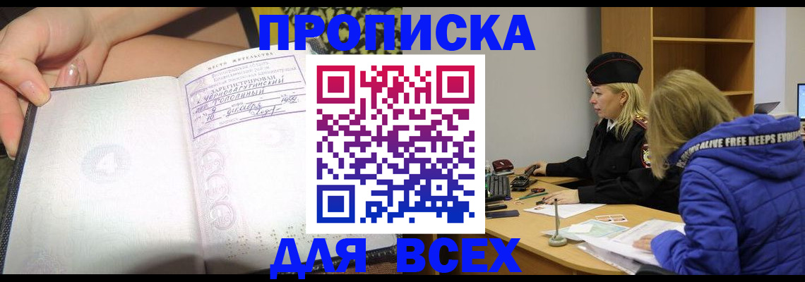 прописка иностранных граждан в Бабаево