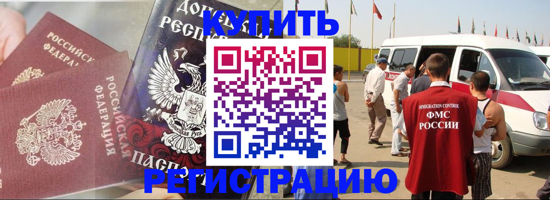 временная регистрация для школы в Бабаево