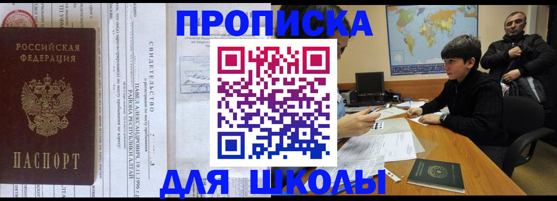 регистрация в Бабаево